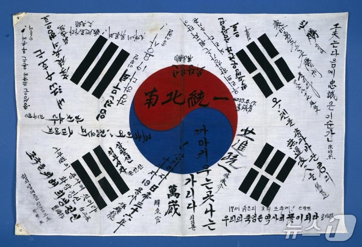 본문 이미지 - 국가등록문화재 제391호로 등록된 경주 학도병 서명문 태극기. 고 이봉수 하사가 작성한 것으로 추정되는 글귀&#40;파란색 테두리&#41;가 보인다.&#40;국가유산청 제공&#41;