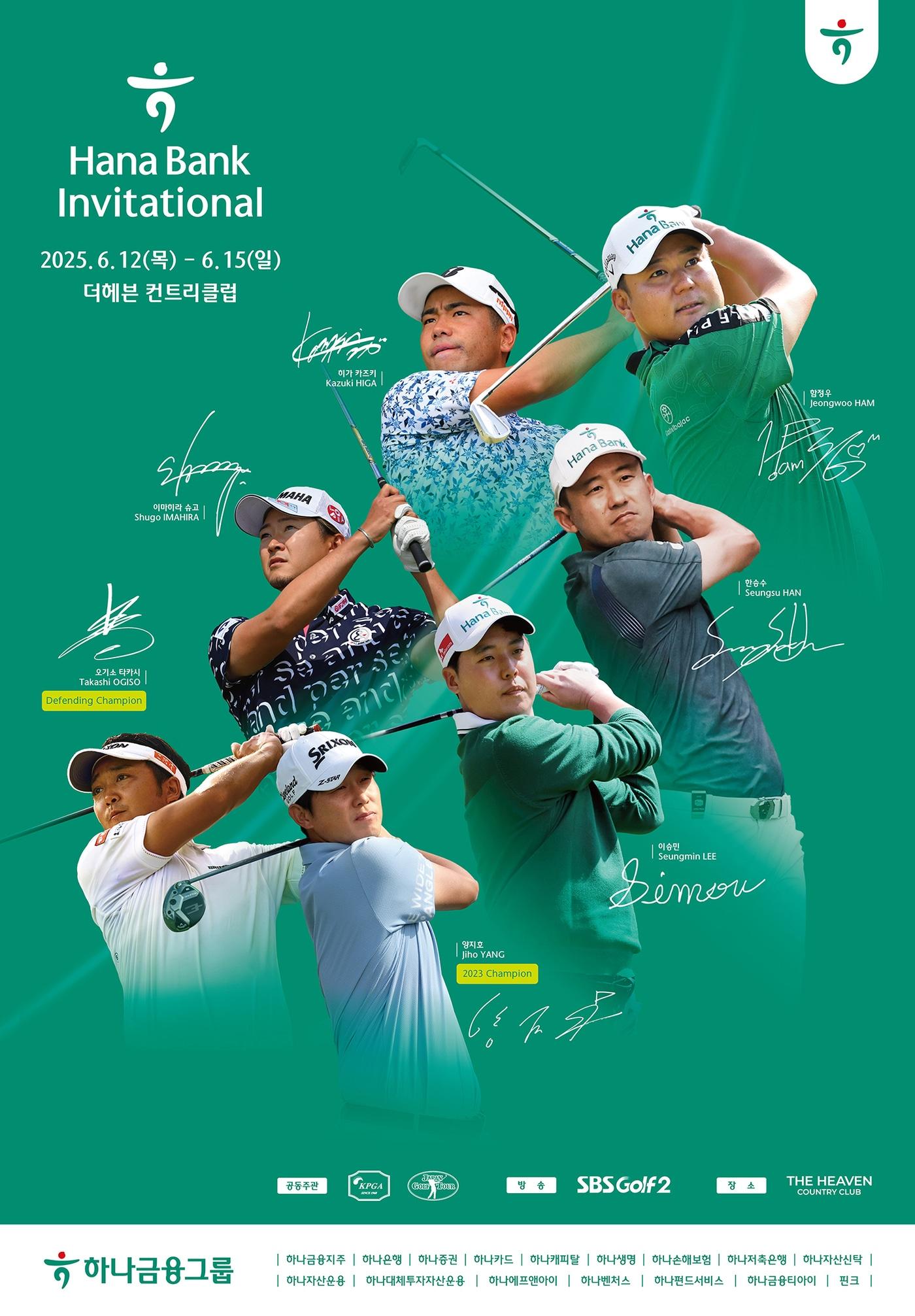 본문 이미지 - (하나금융그룹 제공)