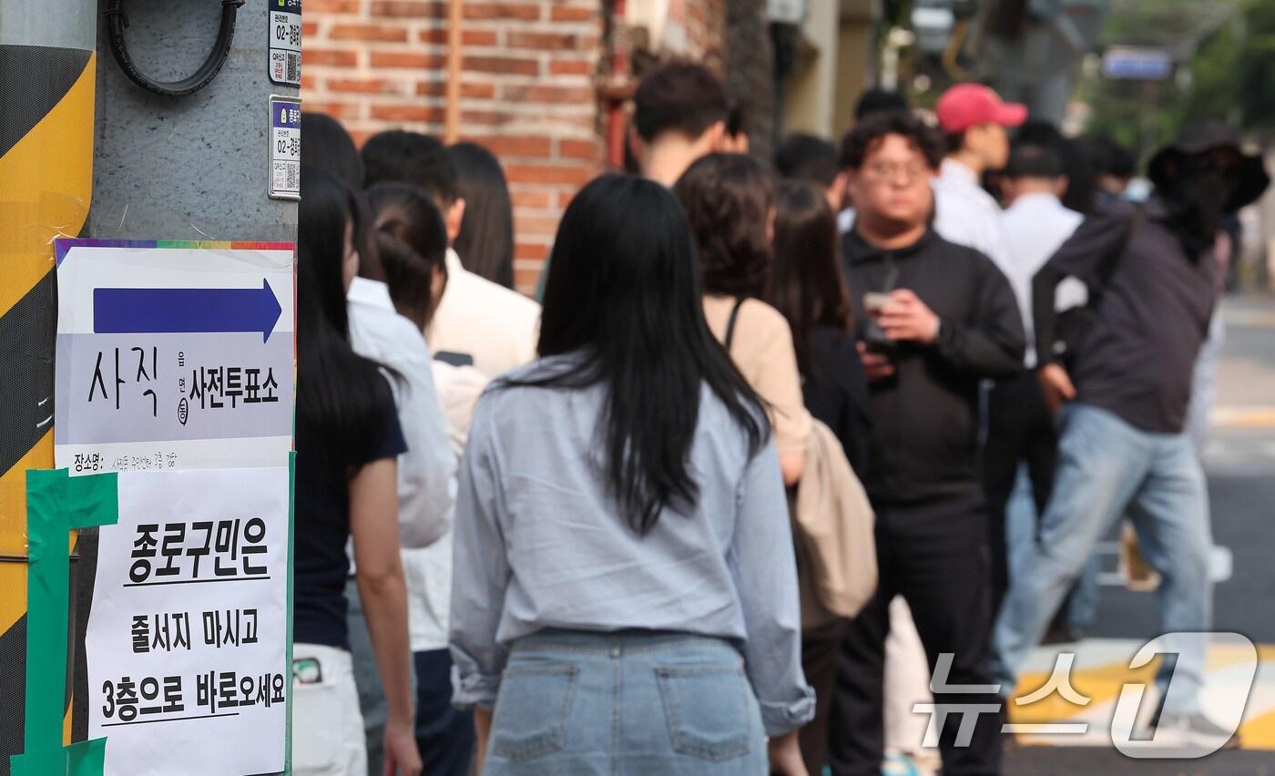 제21대 대통령 선거 사전 투표 둘째 날인 30일 오전 서울 종로구 사직동 주민센터에 마련된 사전투표소에서 유권자들이 투표하기 위해 줄을 서 있다. 2025.5.30/뉴스1 ⓒ News1 김성진 기자