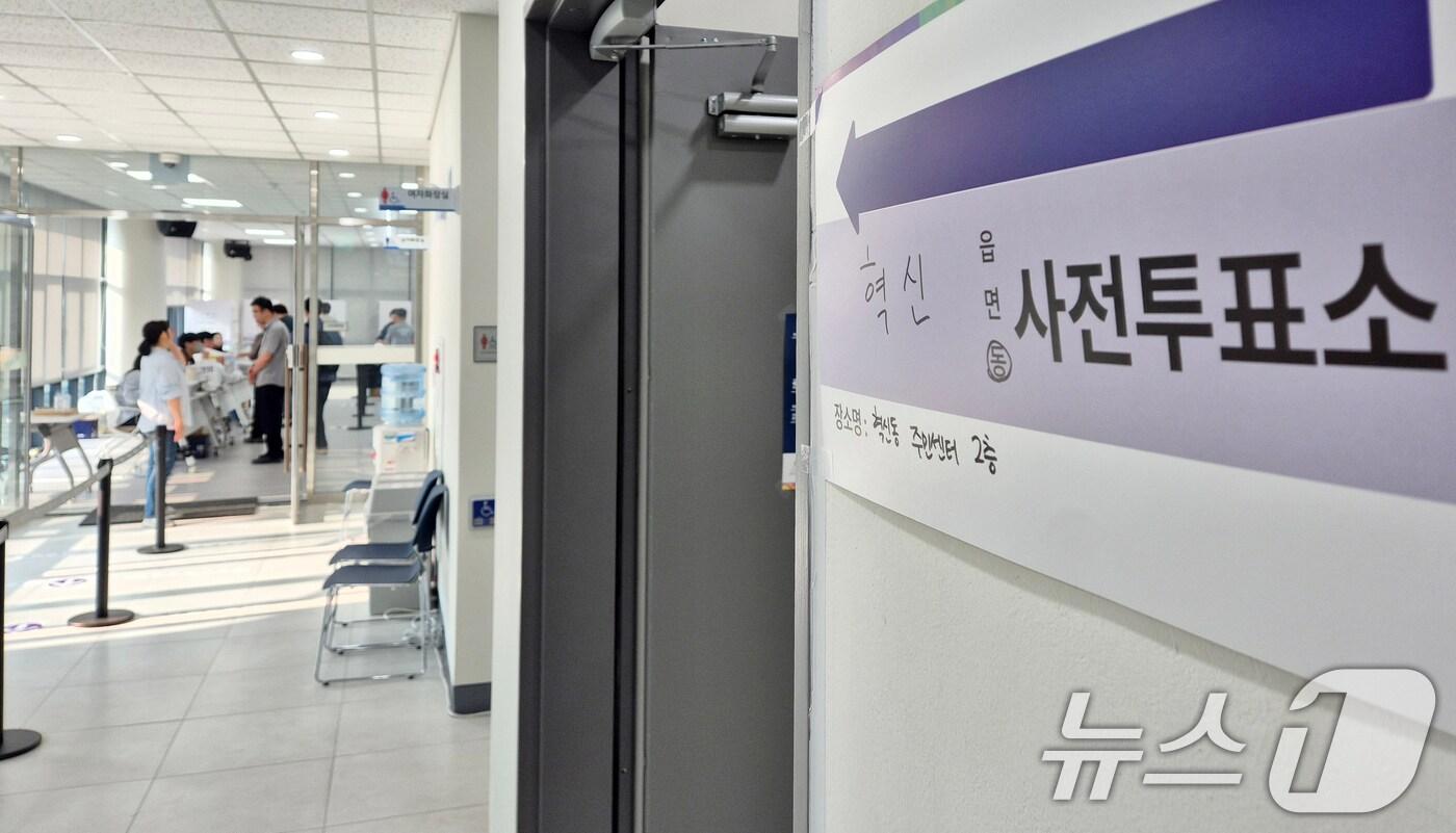 제21대 대통령 선거 사전 투표 둘째날인 30일 전북 전주시 혁신동주민센터 2층에 마련된 사전투표소가 다소 한산한 모습을 보이고 있다. 2025.5.30/뉴스1 ⓒ News1 유경석 기자