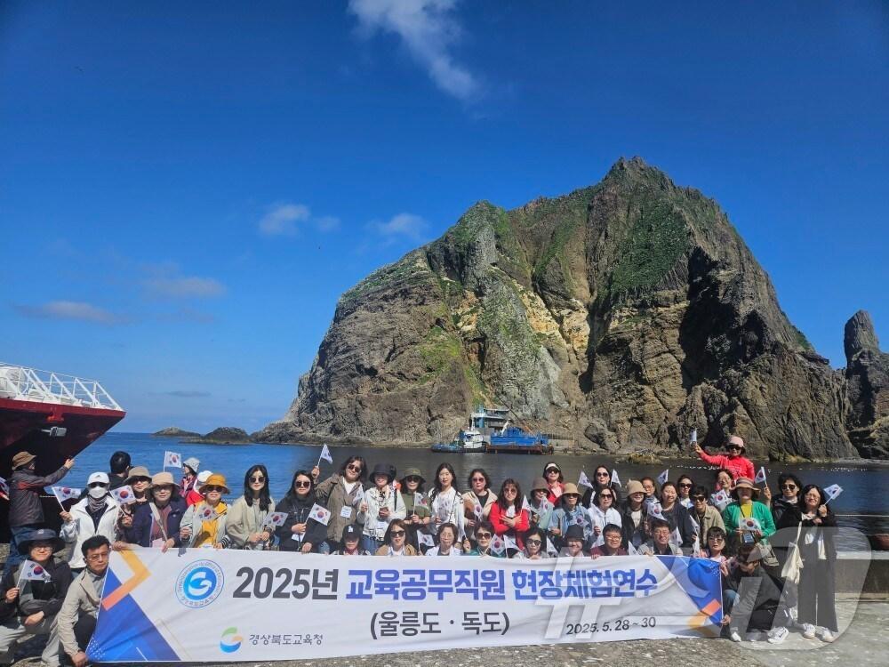 본문 이미지 - 경북 교육공무직원 49명이 27~30일 울릉도와 독도에서 ‘현장 체험 연수’에 참가했다.ⓒ News1 김대벽기자