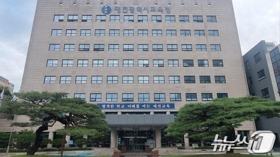 본문 이미지 - 대전시교육청 전경  