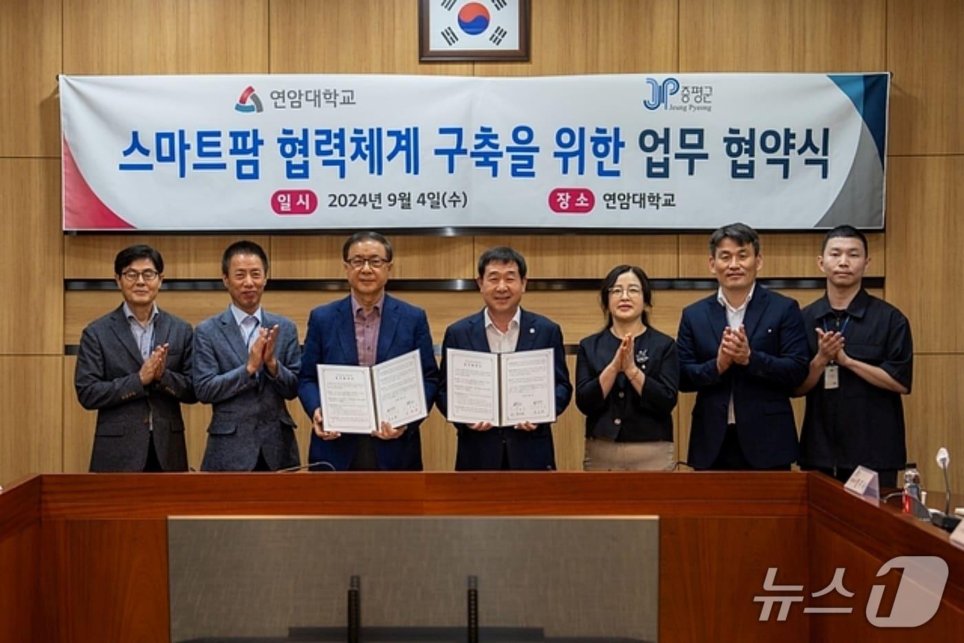 증평군은 LG연암대학교와 협력해 'Match-業(매치업) 스마트팜 교육 프로그램'을 운영한다. 사진은 지난해 증평군과 LG연암대 협약 모습.(증평군 제공, 재판매 및 DB금지)/뉴스1