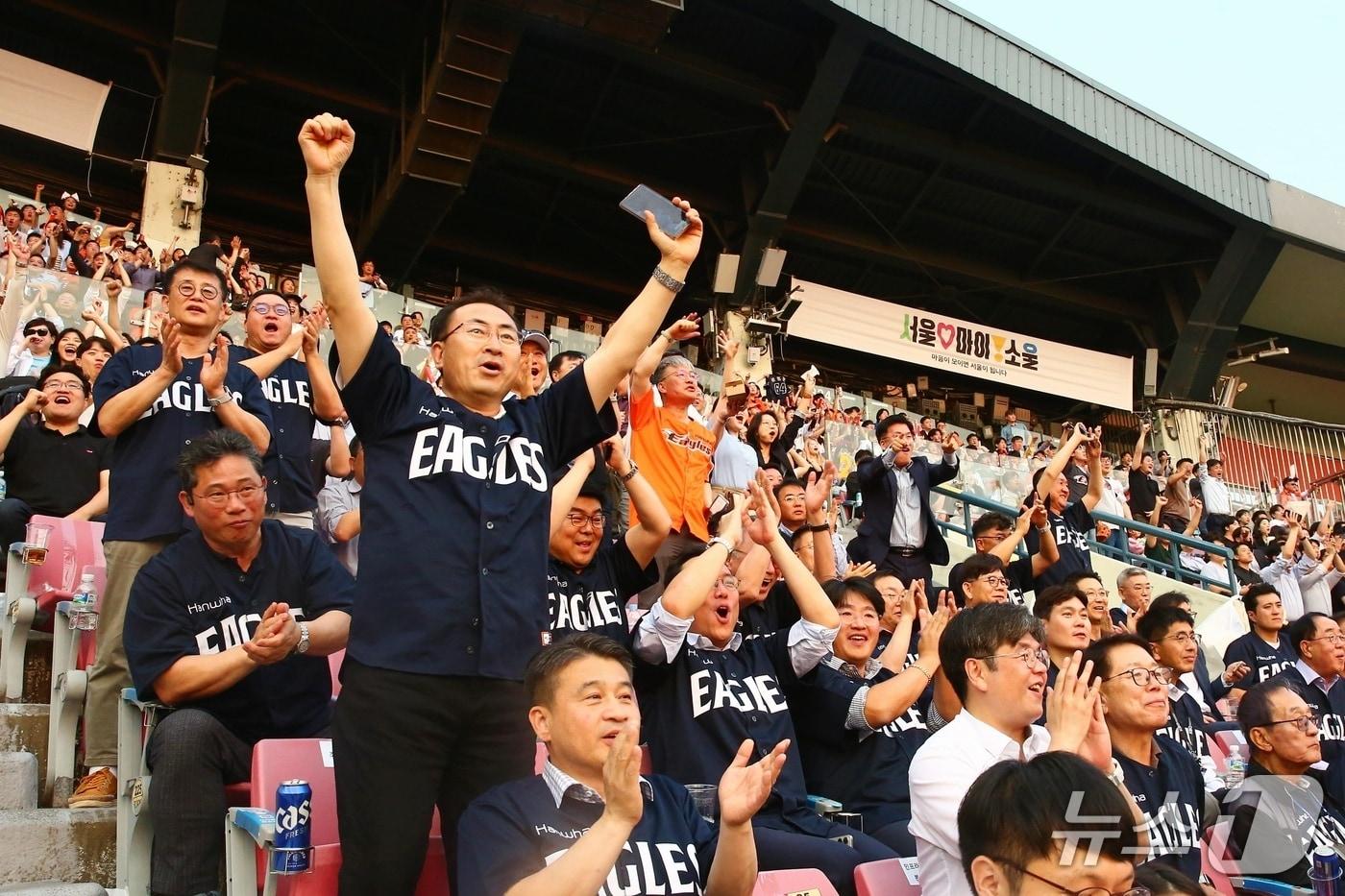 한화 임직원과 협력사 임직원들이 서울 잠실야구장에서 열린 야구 경기를 관람하며 한화 이글스의 선전을 응원하고 있다. (한화 제공)