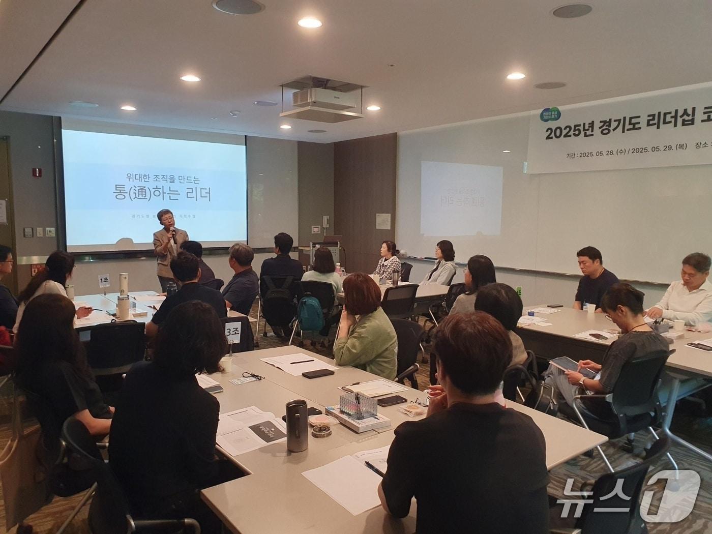본문 이미지 - 2025년 경기도 리더십 코칭 현장.(경기도 제공, 재판매 및 DB 금지)