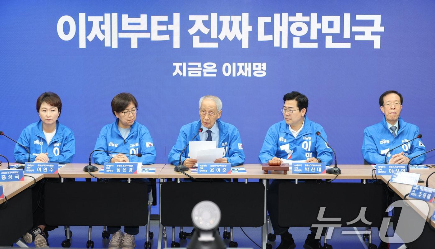 윤여준 더불어민주당 총괄선거대책위원장이 30일 서울 여의도 중앙당사에서 열린 중앙선거대책위원회의에 참석해 모두 발언하고 있다. 2025.5.30/뉴스1 ⓒ News1 안은나 기자