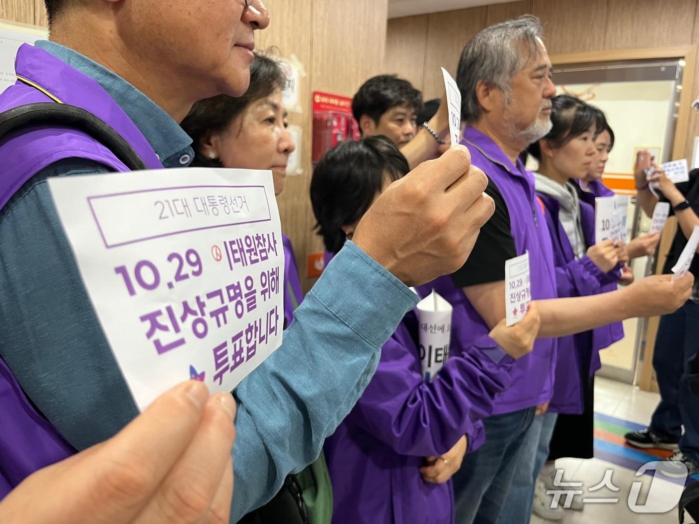 본문 이미지 - 10·29 이태원참사 유가족들이 30일 서울 용산구청에서 사전투표를 마치고 인증샷을 찍고 있다. 2025.5.30/뉴스1 ⓒ News1 김종훈 기자