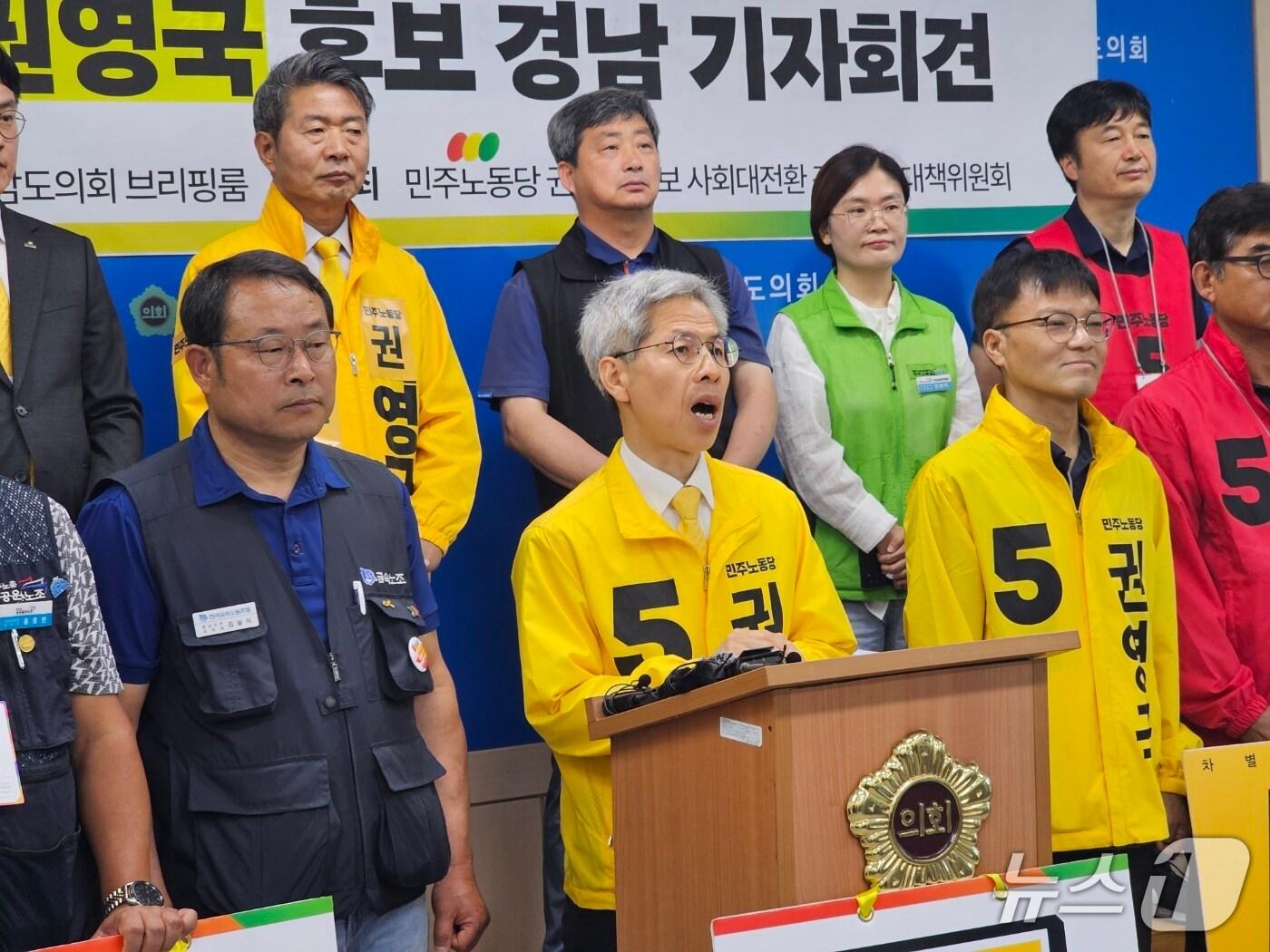 본문 이미지 - 권영국 민주노동당 대통령 후보가 30일 창원시 의창구 경남도의회 브리핑룸에서 기자회견을 하고 있다. ⓒ 뉴스1 박민석 기자