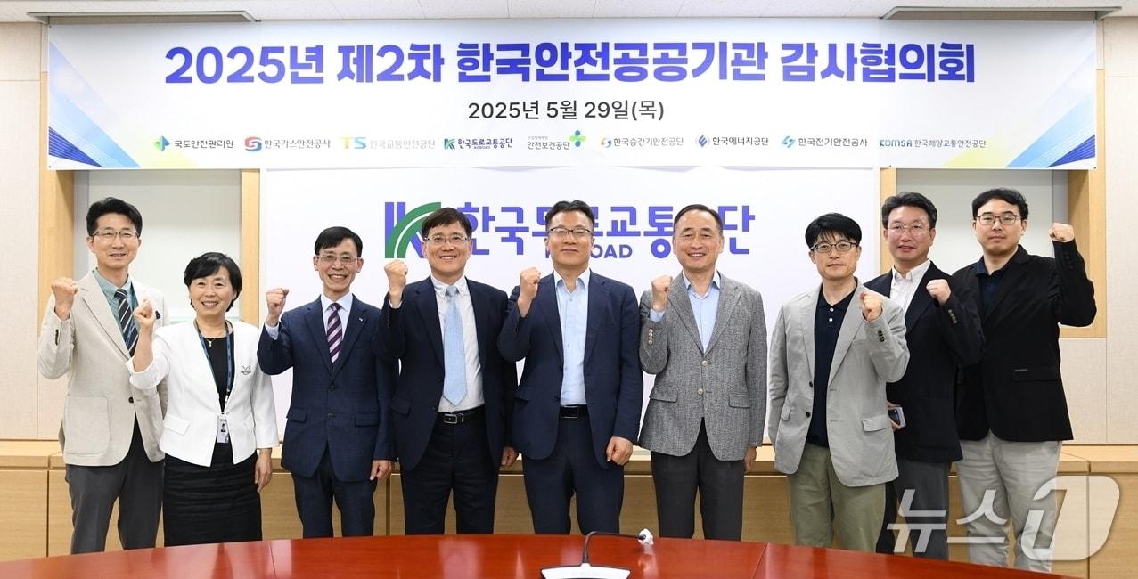 본문 이미지 - 29일 한국도로교통공단 원주 본부에서 ‘2025년 제2차 한국안전공공기관 감사협의회’가 열렸다.(한국도로교통공단 제공. 재판매 및 DB금지)/뉴스1
