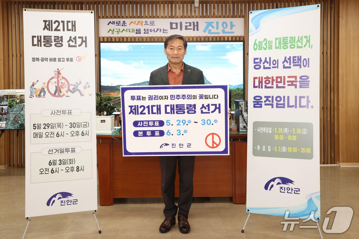 30일 전춘성 전북 진안군수가 30일 유권자의 소중한 권리행사를 독려하는 릴레이 캠페인에 참여했다.(진안군제공. 재판매 및 DB금지)2025.5.30/뉴스1