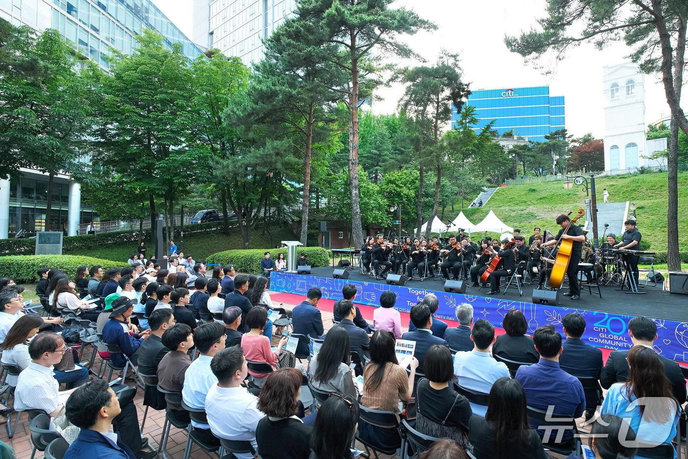 지난 28일 오후 서울 중구 정동공원 야외무대에서 열린 '하모니콘서트-정동의 울림'의 공연 모습(씨티은행 제공)