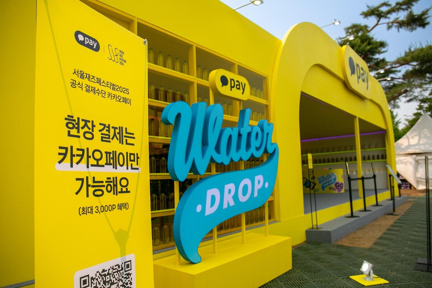 (카카오페이 제공)