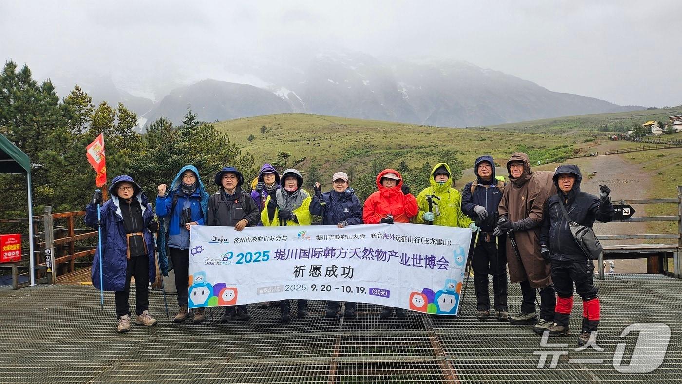  제천시청 산악회 회원들이 중국 옥룡설산(5596m) 4000m 지점에서 제천 한방엑스포를 홍보했다.(제천시청 산악회 제공, 재판매 및 DB금지)/뉴스1 