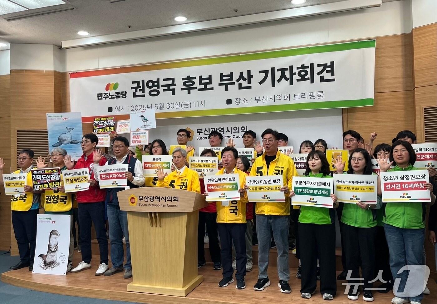 30일 오전 부산시의회에서 권영국 민주노동당 대통령 후보가 당원들과 기자회견을 하고 있다.2025.5.30/뉴스1 ⓒNews1 장광일 기자