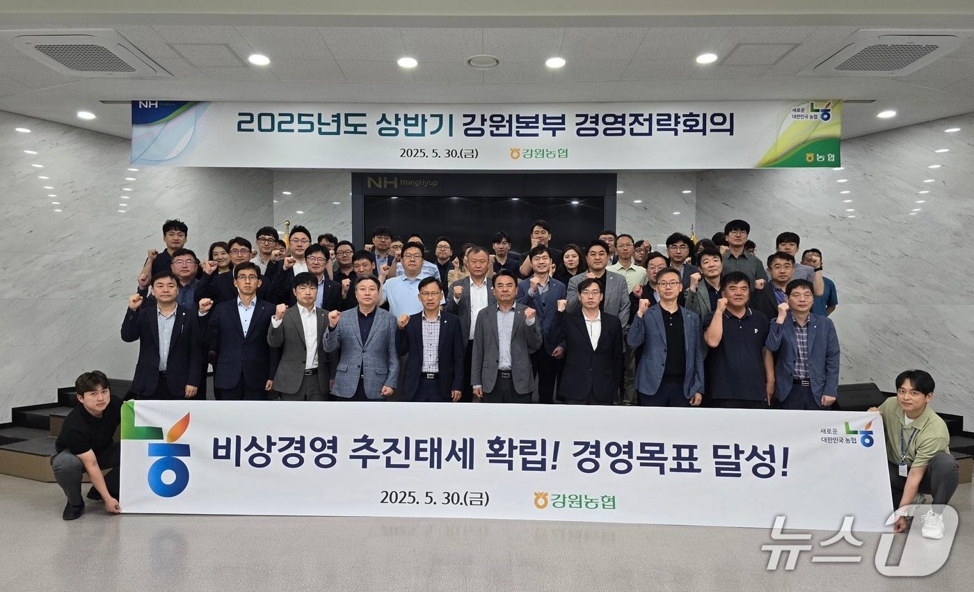 상반기 경영 전략회의.&#40;농협 강원본부 제공. 재판매 및 DB금지&#41;/뉴스1