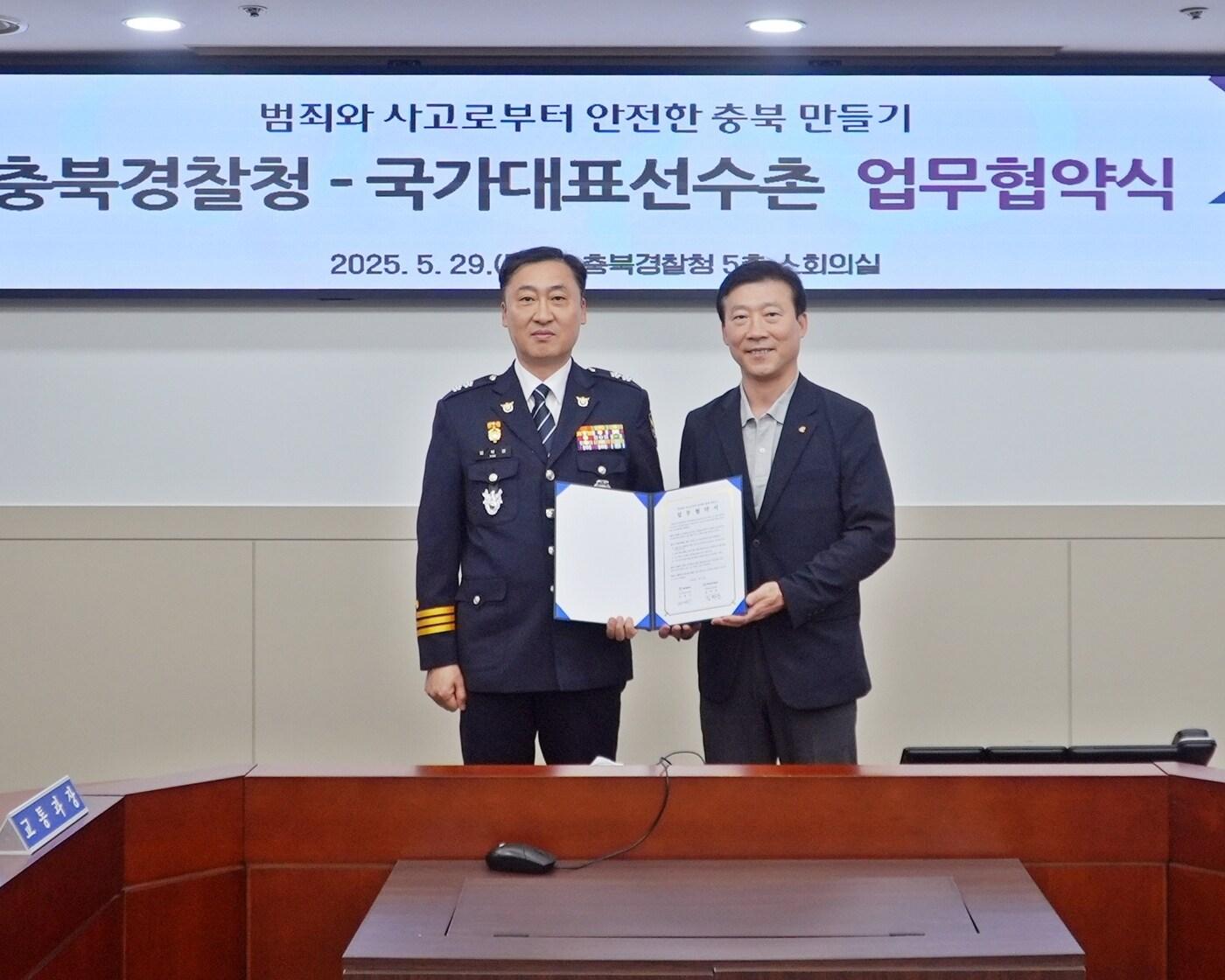 본문 이미지 - 업무협약을 맺은 김택수 국가대표선수촌장(오른쪽)과 김학관 충북경찰청장.(대한체육회 제공)