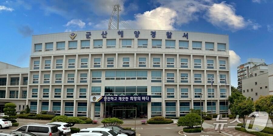 본문 이미지 - 전북 군산해양경찰서 청사 전경.(군산해경 제공. 재판매 및 DB금지)