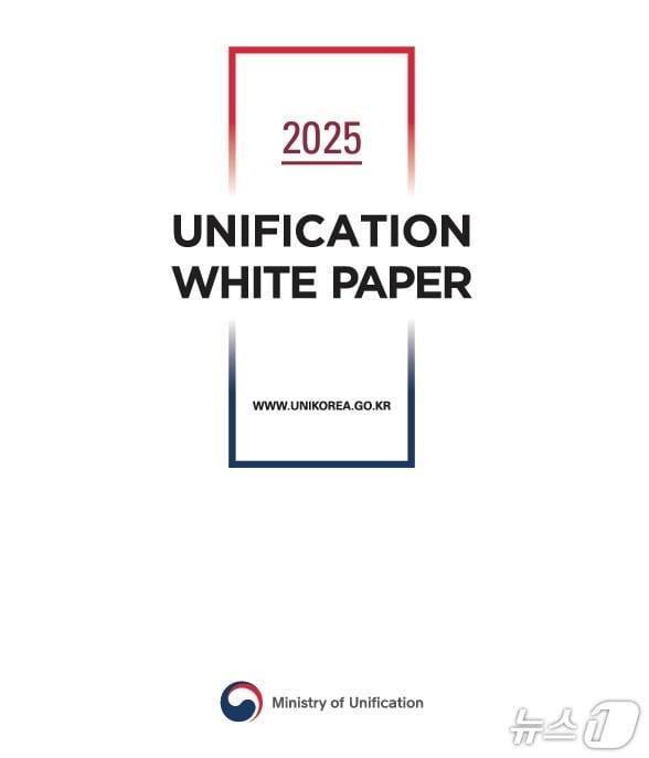 본문 이미지 - 30일 통일부가 발간한 &#39;2025 통일백서&#39; 영문판 표지 &#40;통일부 제공&#41;
