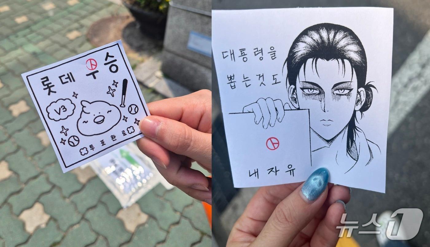 29일 여의동 주민센터에 시민이 가져온 투표 인증 용지(왼쪽)와 30일 사직동 주민센터에 시민이 지참한 투표 인증 용지(오른쪽) ⓒ News1 신윤하, 김민수 기자