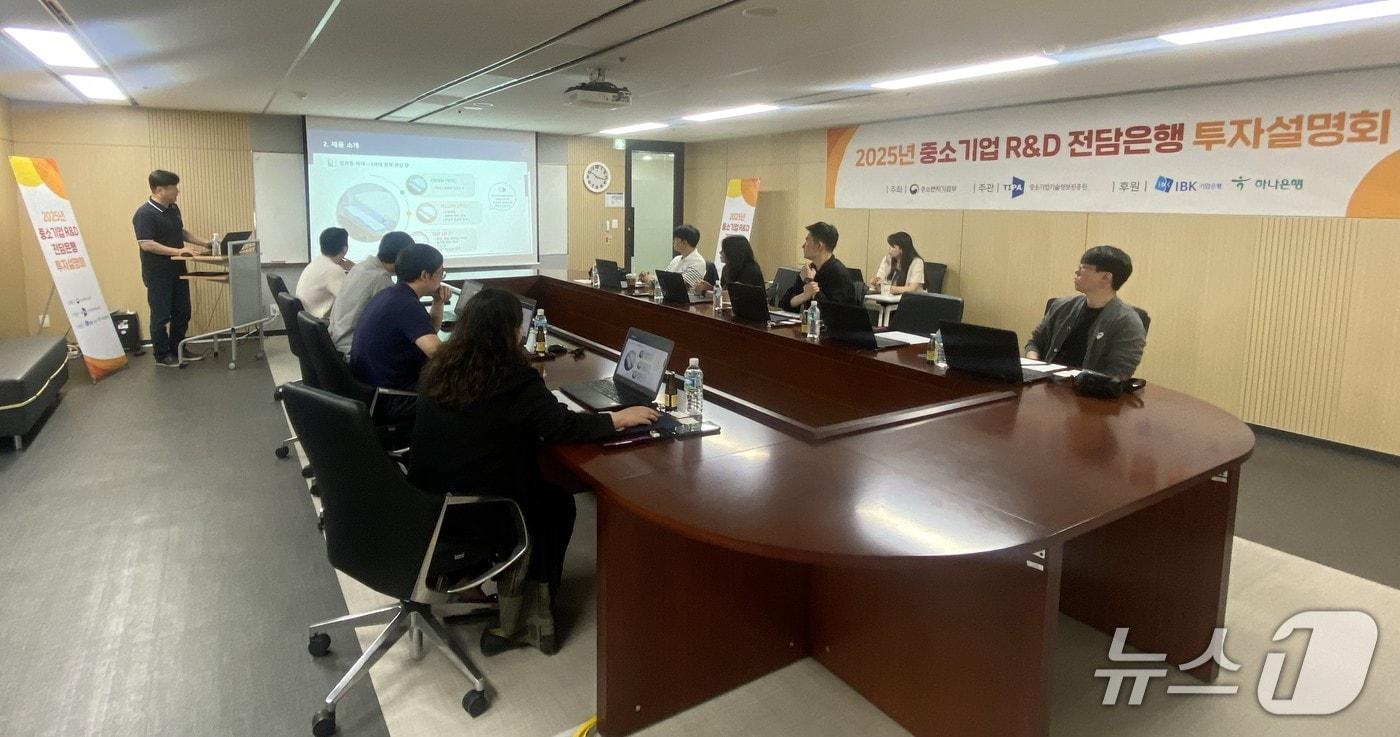 2025년 제2차 중소기업 R&D 전담은행 투자설명회&#40;중소기업기술정보진흥원 제공&#41;