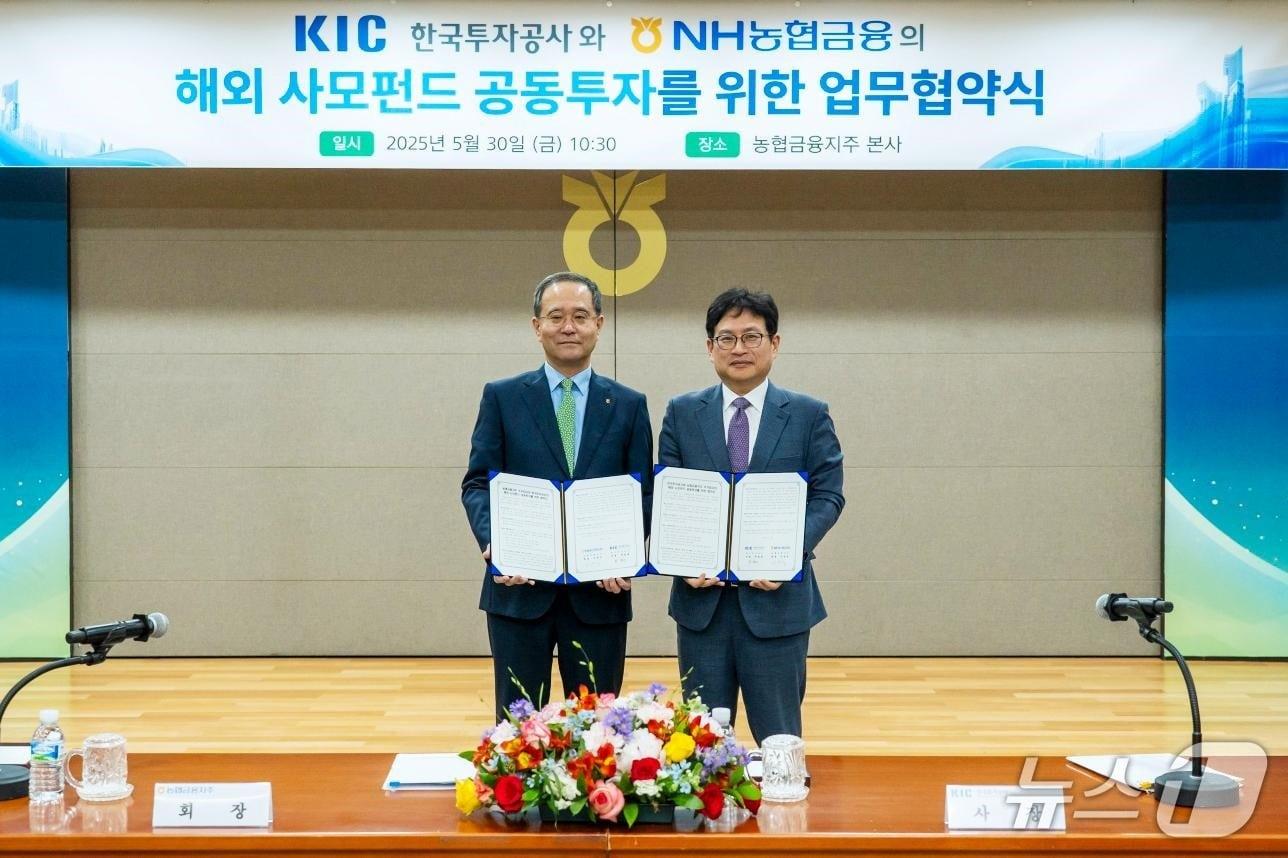 본문 이미지 - 박일영(오른쪽) 한국투자공사 사장과 이찬우 농협금융지주 회장이 30일 해외 사모펀드 공동투자를 위한 업무협약(MOU)를 체결하고 있다.@News1(한국투자공사 제공)