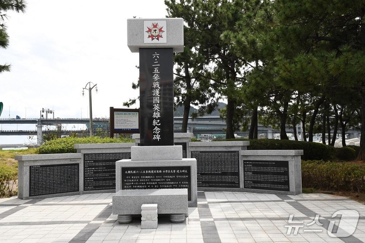 본문 이미지 - 부산 수영구 남천동 쌈지공원에 설치된 6.25참전호국영웅기념비.(부산지방보훈청 제공. 재판매 및 DB 금지)