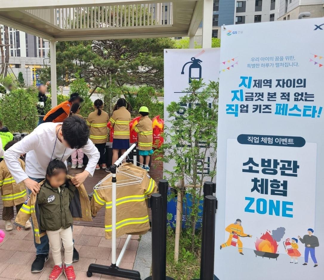 본문 이미지 - '디어 자이안' 캠페인(GS건설).