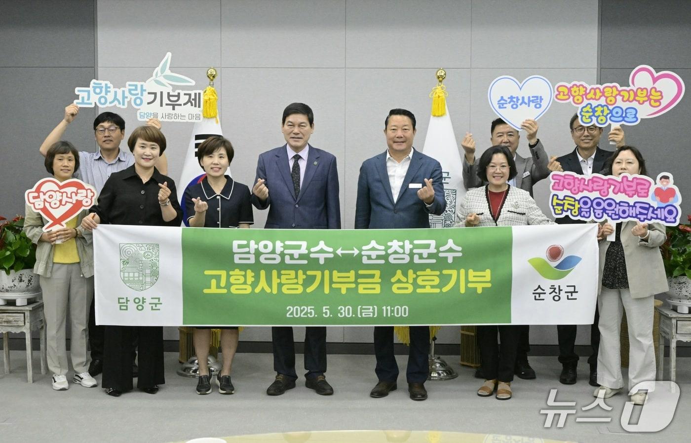 30일 최영일 전북 순창군수가 전남 담양군청&#40;군수 정철원&#41;을 찾아 고향사랑기부금을 기탁한 가운데 양 기관 관계자들이 기념 촬영을 하고 있다.&#40;순창군 제공. 재판매 및  