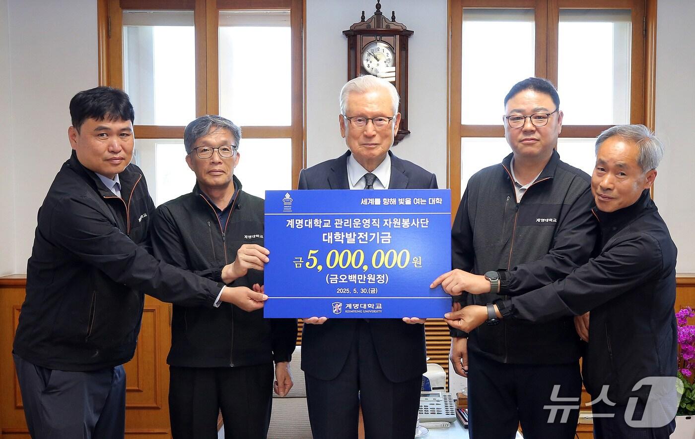 본문 이미지 - 계명대 건물 및 조경 관리를 담당하는 계명관리운영직 자원봉사단이 대학발전기금 500만 원을 신일희 총장(가운데)에게 전달하고 있다. (계명대 제공. 재판매 및 DB 금지)