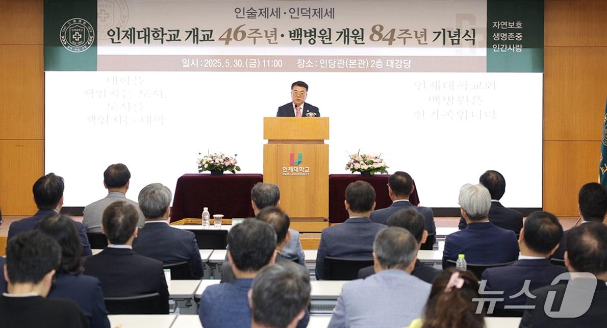 본문 이미지 - 30일 오전 인제대 본관 대강당에서 인제대 개교 46주년 및 백병원 개원 84주년 기념식이 열리고 있다.&#40;인제대 제공. 재판매 및 DB금지&#41;