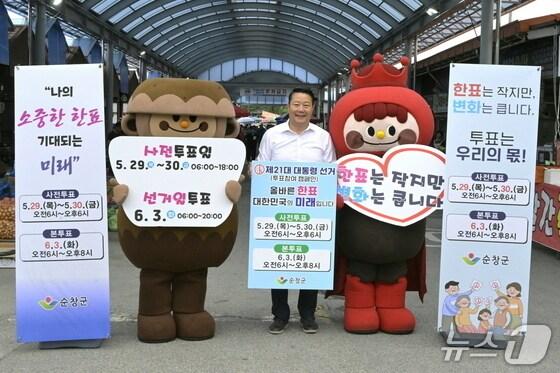 본문 이미지 - 지난 5월16일 최영일 전북 순창군수가 관내 전통시장에서 대통령 선거 투표 참여 캠페인을 진행하고 있다.(순창군 제공. 재판매 및 DB금지)/뉴스1