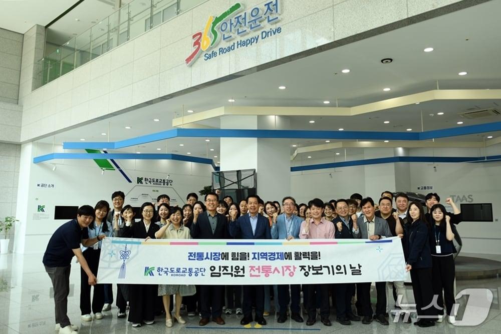 본문 이미지 - ‘전통시장 장보기의 날’ 행사.(한국도로교통공단 제공. 재판매 및 DB금지)/뉴스1