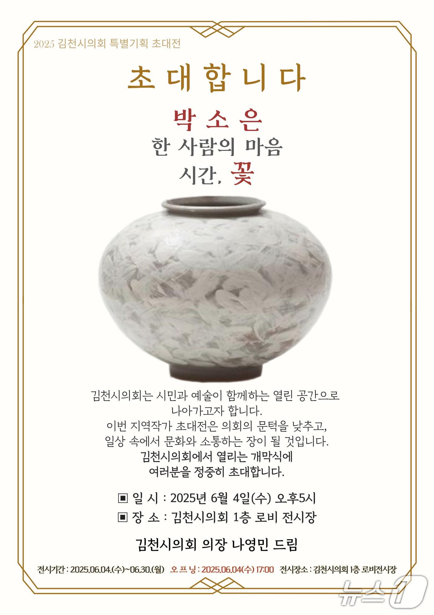 본문 이미지 - 박소은 도예전/뉴스1