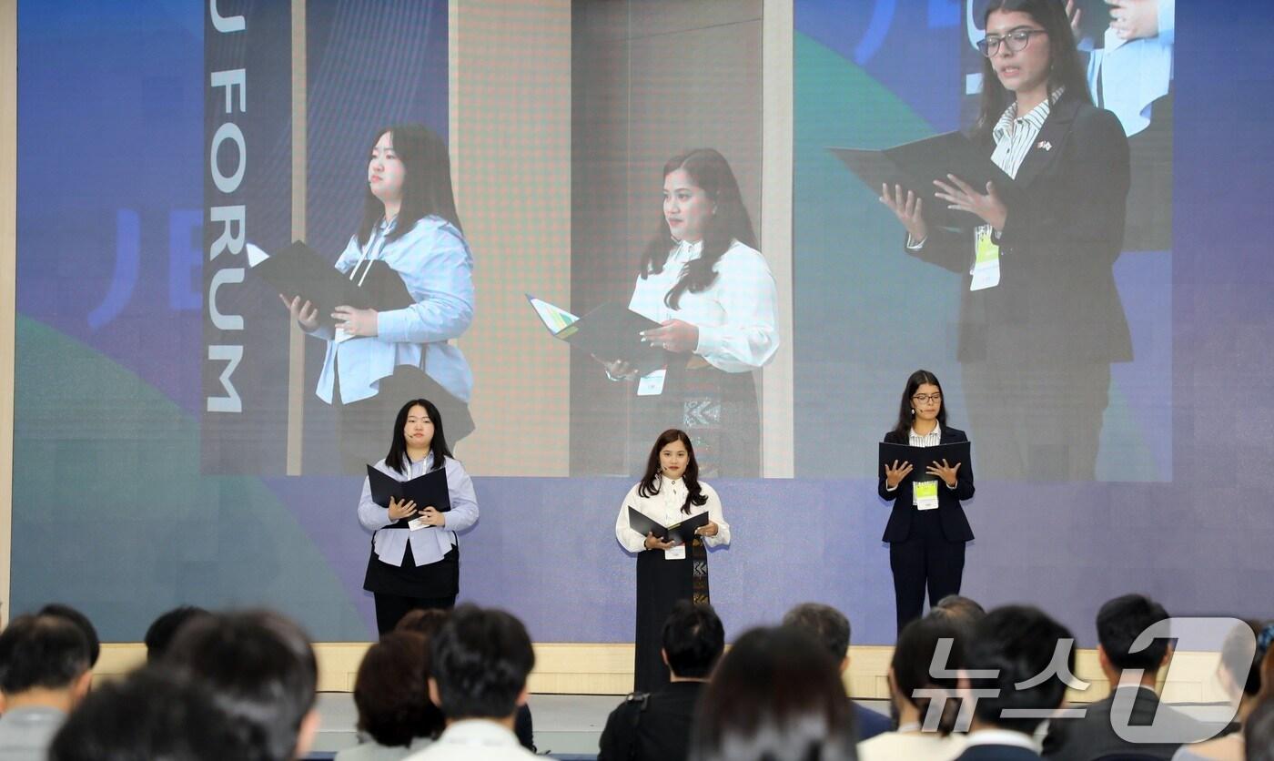 30일 제주 서귀포시 제주국제컨벤션센터에서 열린 제20회 제주포럼 폐막식에서 청년 프로그램 참가자들이 영리더 선언문을 낭독하고 있다.2025.5.30/뉴스1 ⓒ News1 고동명 기자