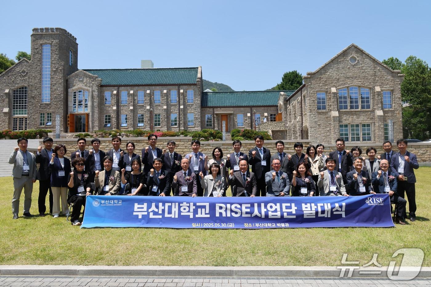 부산대 라이즈 사업단 발대식. (부산대 제공. 재판매 및 DB 금지)