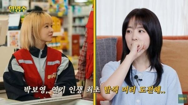 본문 이미지 - 유튜브 채널 '할명수' 캡처