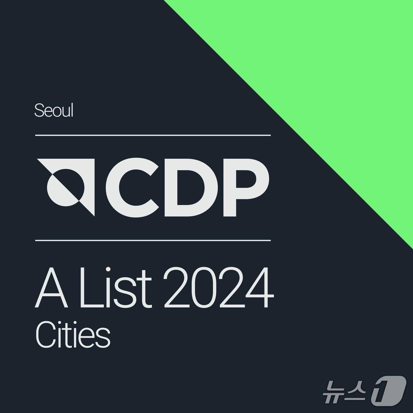 본문 이미지 - 서울시 2024년 획득 A등급 배지.(서울시 제공)