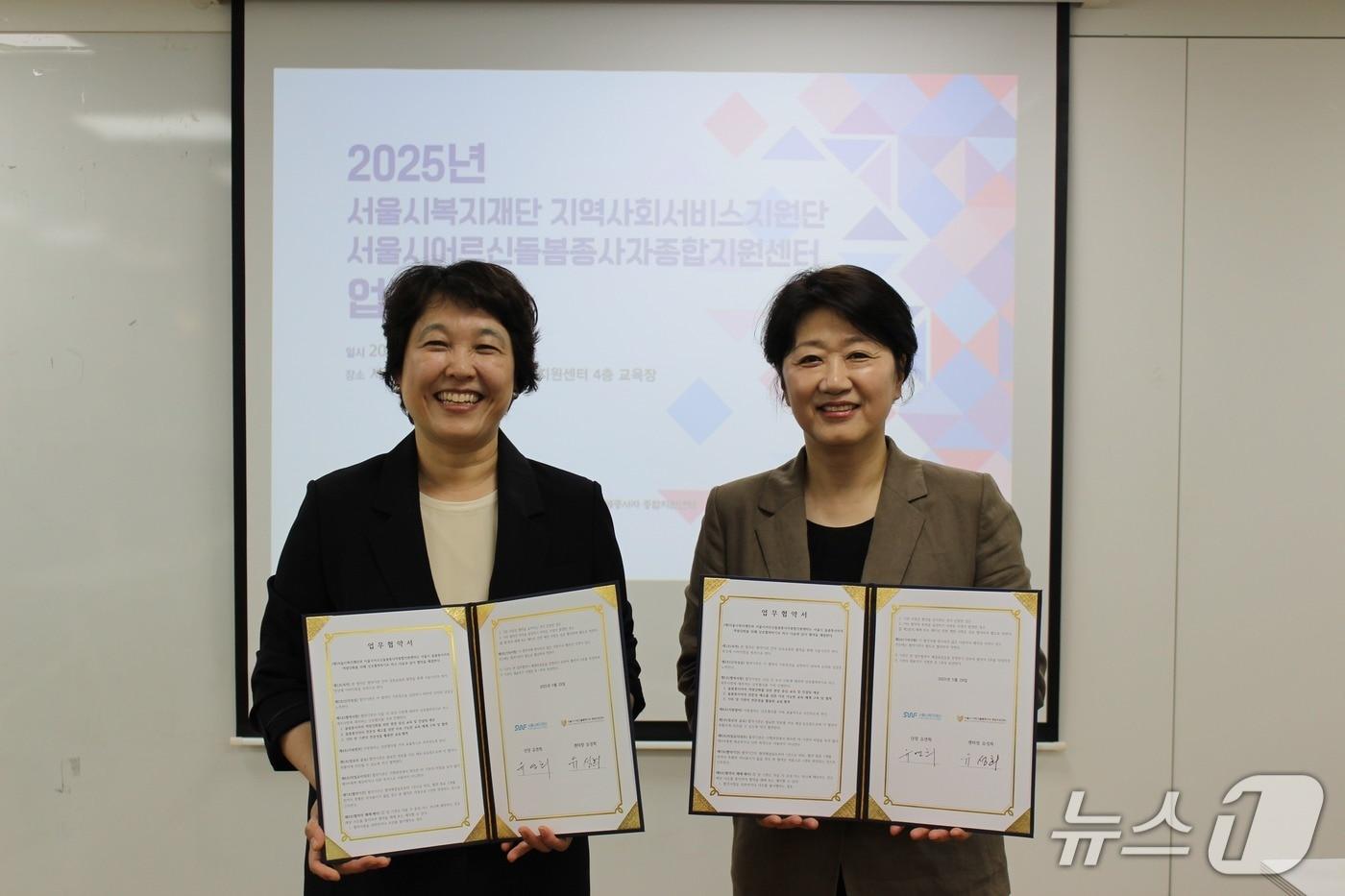 유성희 서울시 어르신돌봄종사자종합지원센터장&#40;좌&#41;과 유연희 서울시 지역사회서비스지원단장&#40;우&#41;은 5월 29일 서울시 어르신돌봄종사자종합지원센터에서 위서울시 일상돌봄 서비스 사업 품질 제고를 위한 업무협약식을 진행했다.&#40;서울시 제공&#41;