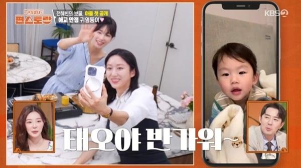 본문 이미지 - KBS2TV '신상출시 편스토랑' 캡처