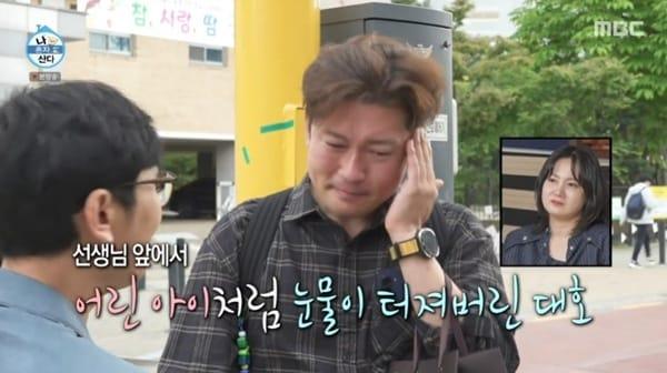 본문 이미지 - MBC '나 혼자 산다'