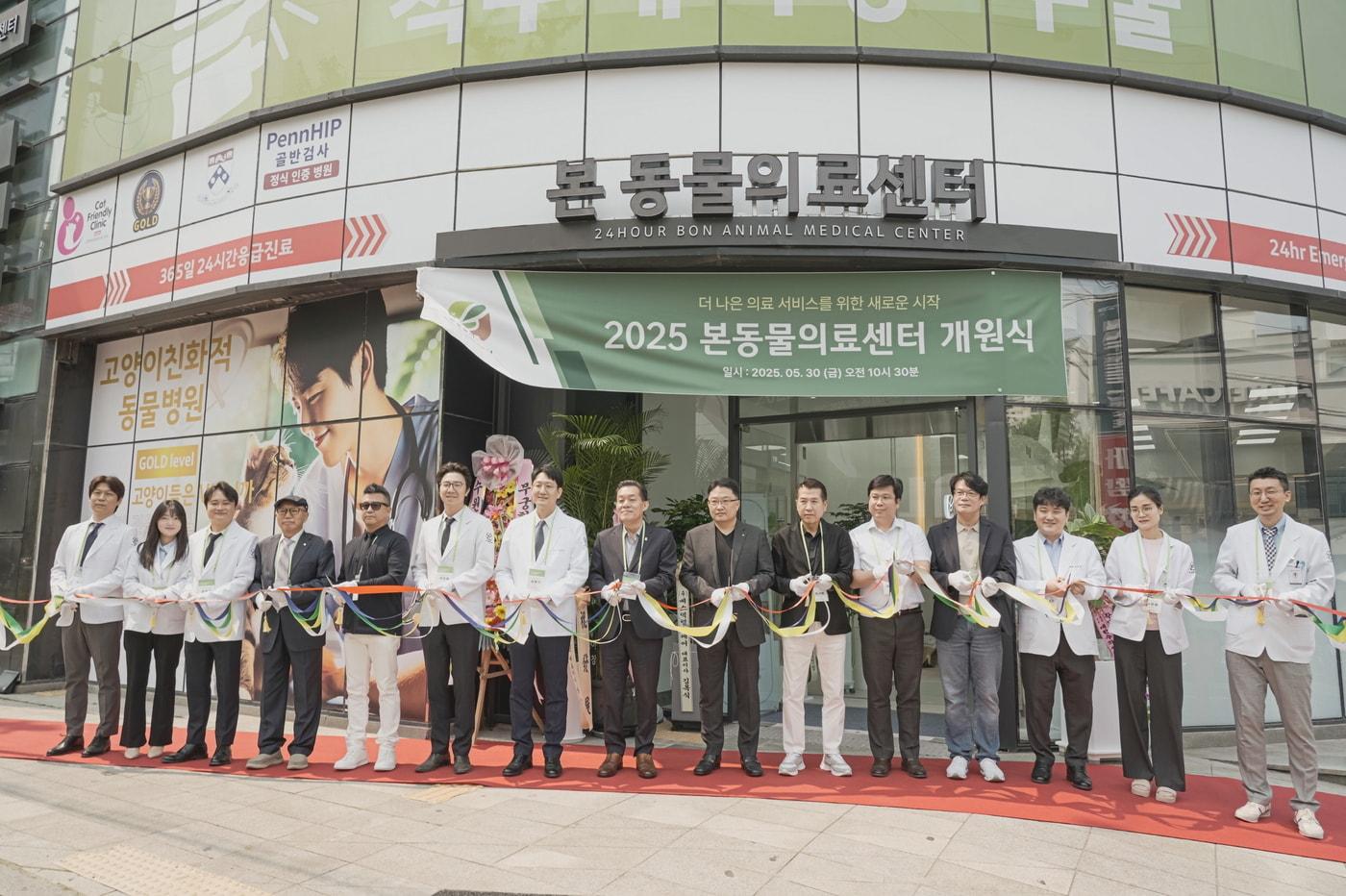 본동물의료센터 확장 이전 개원식에 참여한 동물병원 의료진과 관계자들이 테이프 커팅을 하고 있다&#40;본동물의료센터 제공&#41; ⓒ 뉴스1