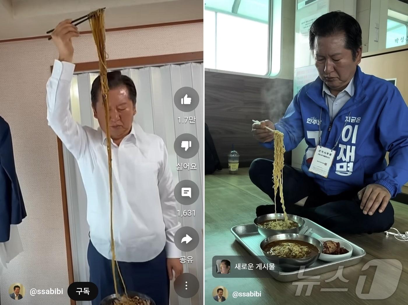 본문 이미지 - 정청래 더불어민주당 의원이 전남 유세 도중 짜장면과 라면 등으로 점심을 먹으며 숫자 ‘1’을 표현하려 면발을 들어올리고 있다.(정청래 유튜브. 재배포 및 DB 금지)