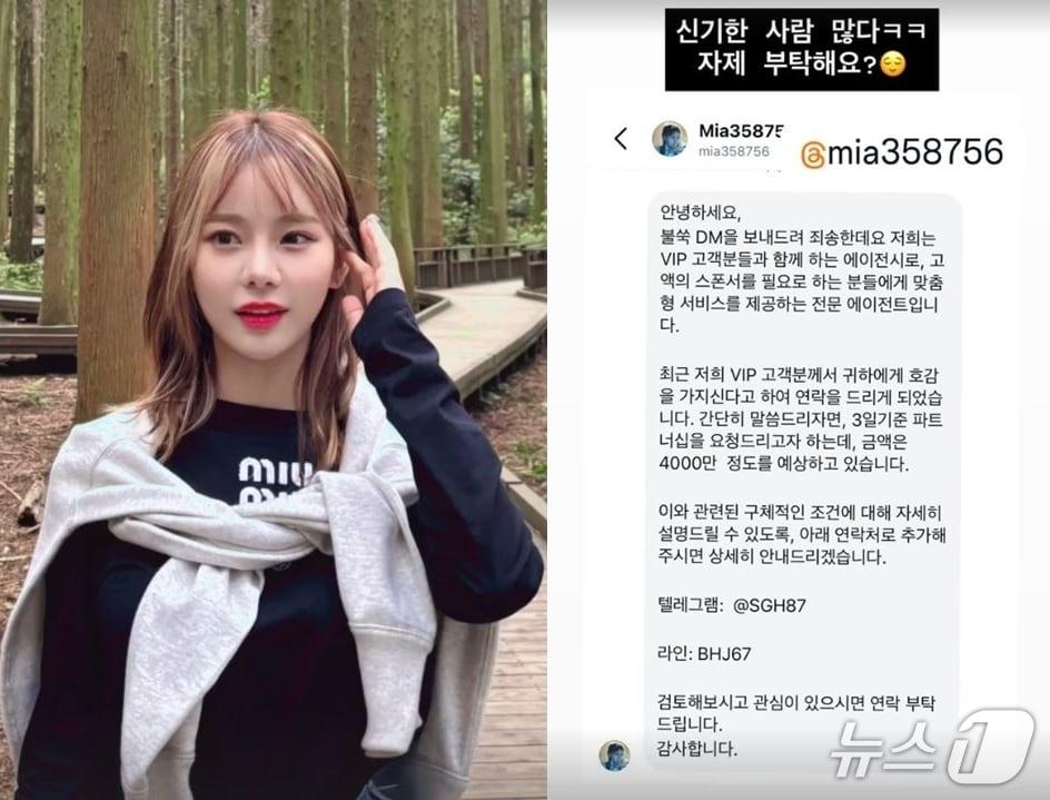 본문 이미지 - (맹승지 인스타그램 갈무리)