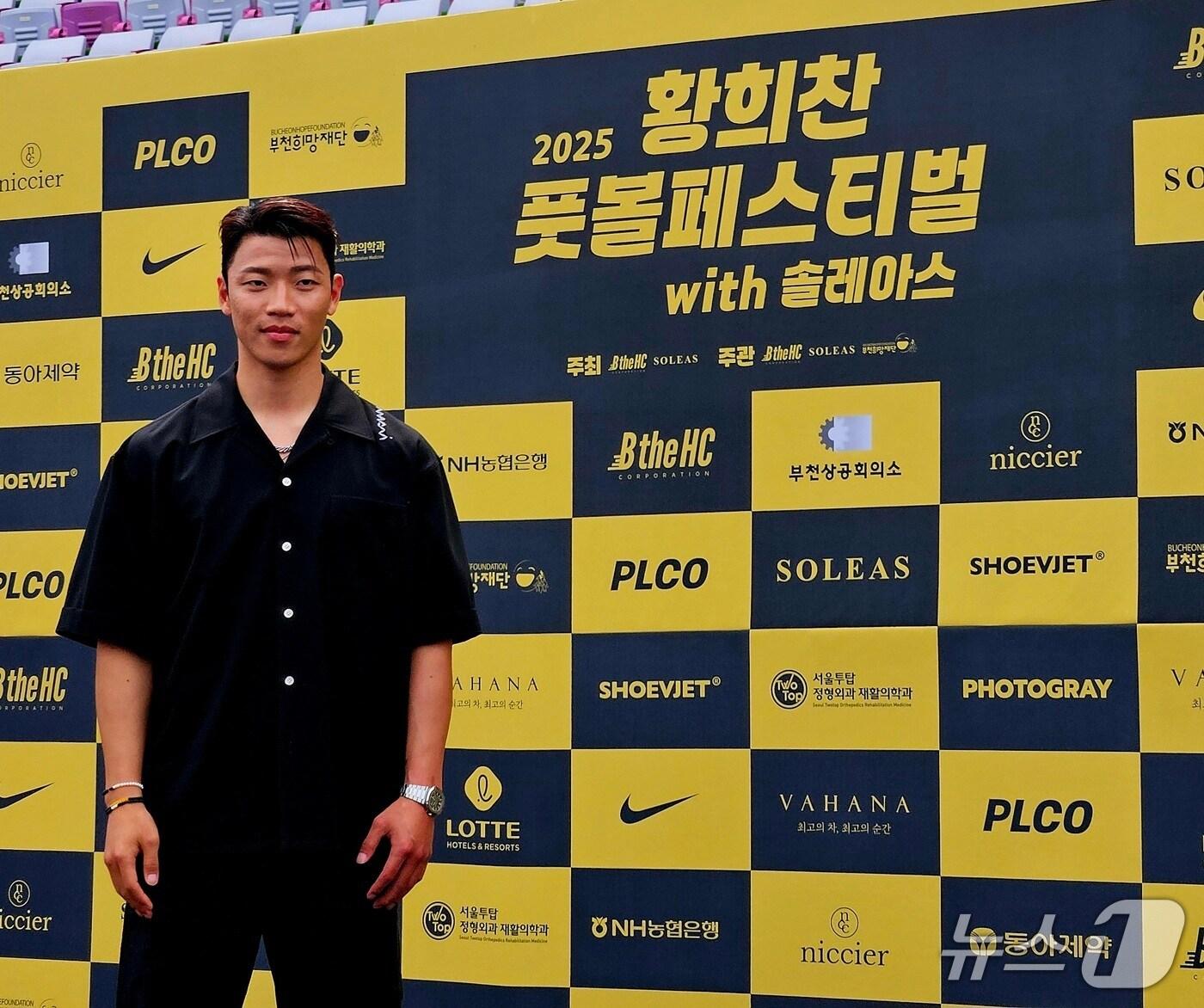 본문 이미지 - 울버햄튼의 황희찬이 31일 부천종합운동장에서 열린 &#39;2025 황희찬 풋볼페스티벌&#39;에 참석, 사진 촬영을 하고 있다. /뉴스1 ⓒ 뉴스1 김도용 기자