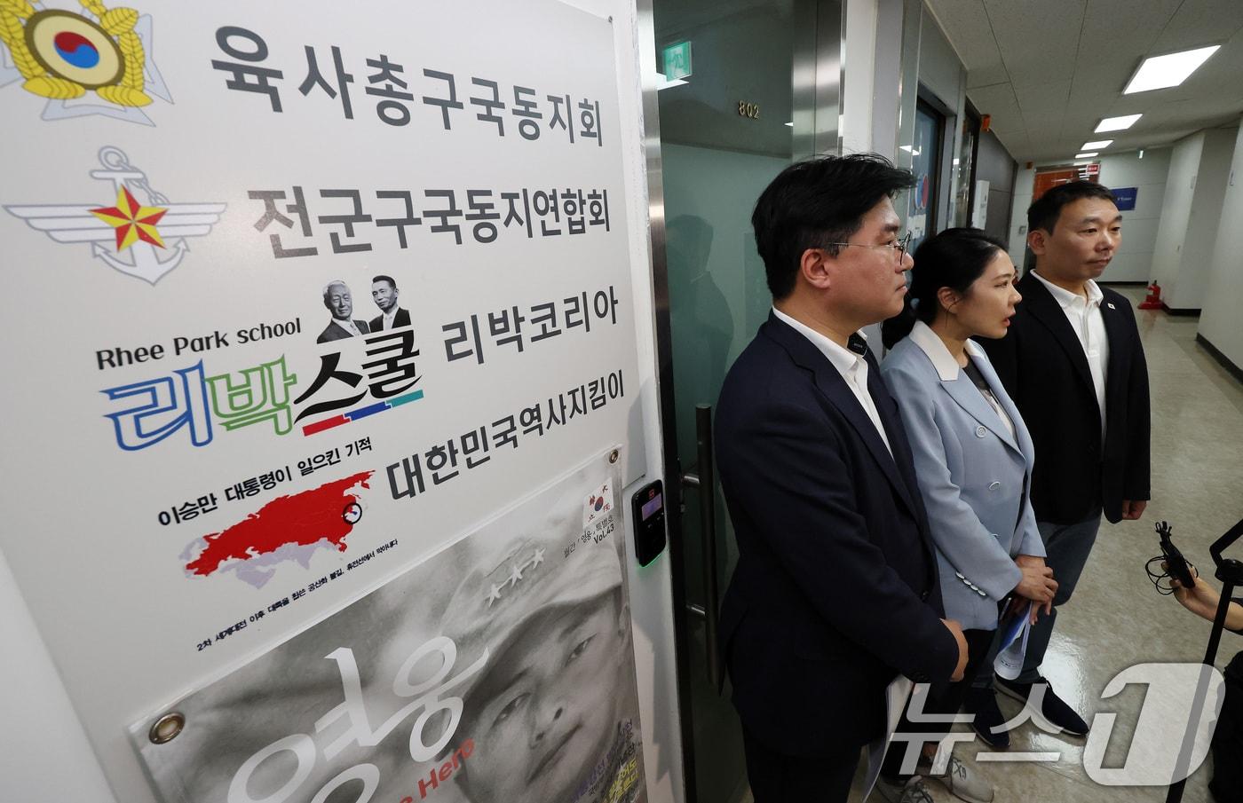 더불어민주당 중앙선대위 신속대응단 정준호 부단장과 소속 의원들이 지난달 31일 극우성향 단체의 댓글 조작팀으로 추정되는 서울 종로구 리박스쿨을 항의 방문한 모습. /뉴스1 ⓒ News1 이동해 기자