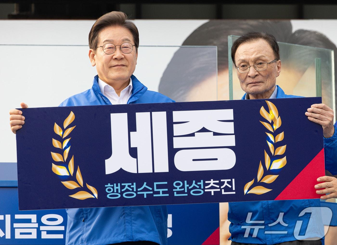 본문 이미지 - 이재명 더불어민주당 대통령 후보가 31일 세종시 나성동 나무그늘광장에서 이해찬 고문과 함께 '세종 행정수도 완성 추진' 판넬을 들어보이고 있다. 2025.5.31/뉴스1 ⓒ News1 이재명 기자