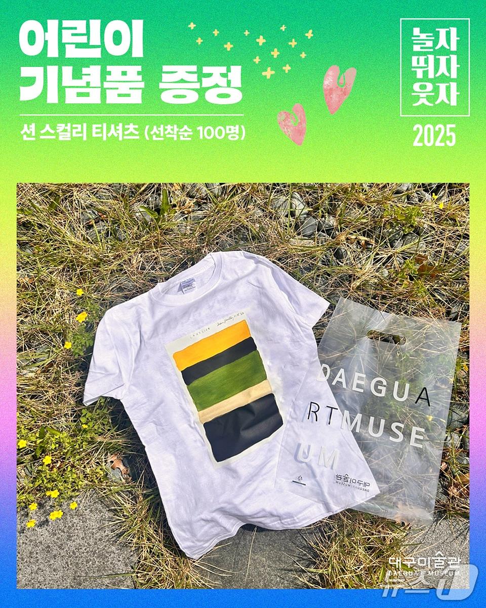 본문 이미지 - 대구미술관 제공.(재판매 및 DB 금지)