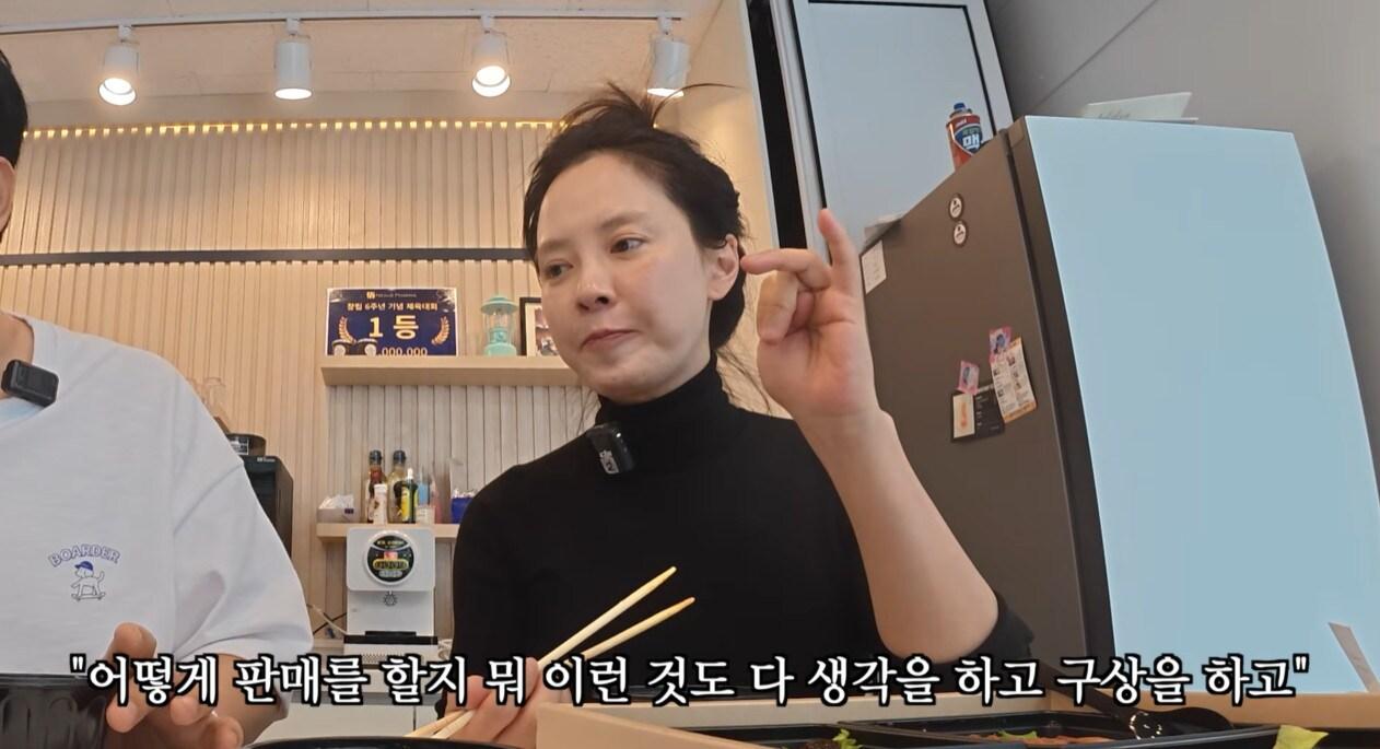 본문 이미지 - 송지효(유튜브 영상 갈무리)