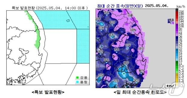본문 이미지 - 대구기상청 제공.(재판매 및 DB 금지)