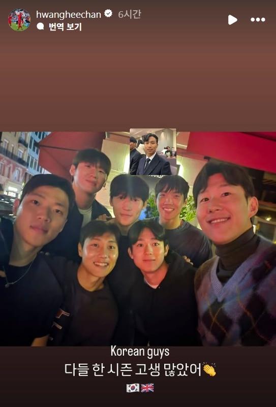 본문 이미지 - 잉글랜드 코리언리거들이 한 자리에 모였다. &#40;황희찬 인스타그램 캡처&#41;